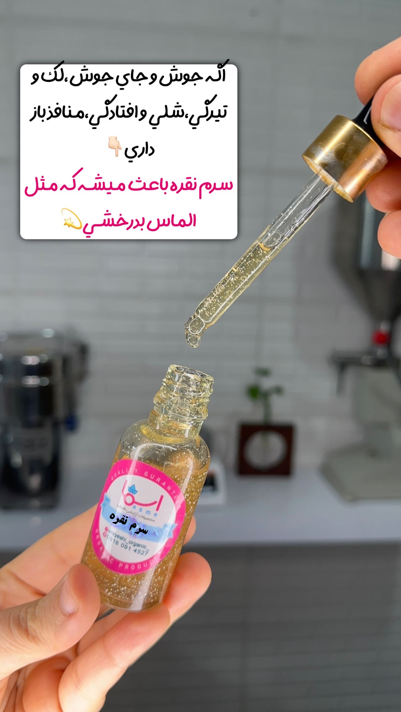 سرم نقره