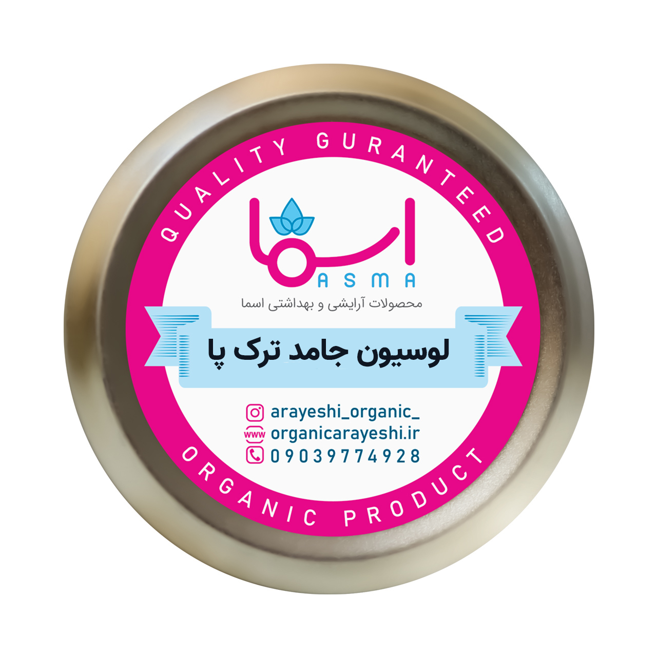 لوسیون ترک پا